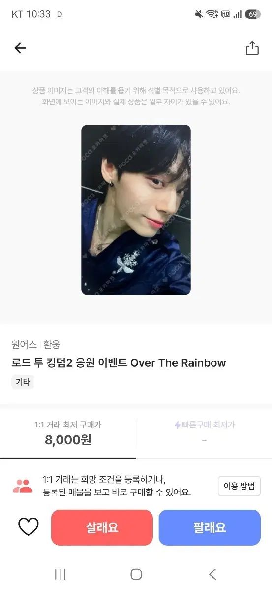 원어스 환웅 포토카드