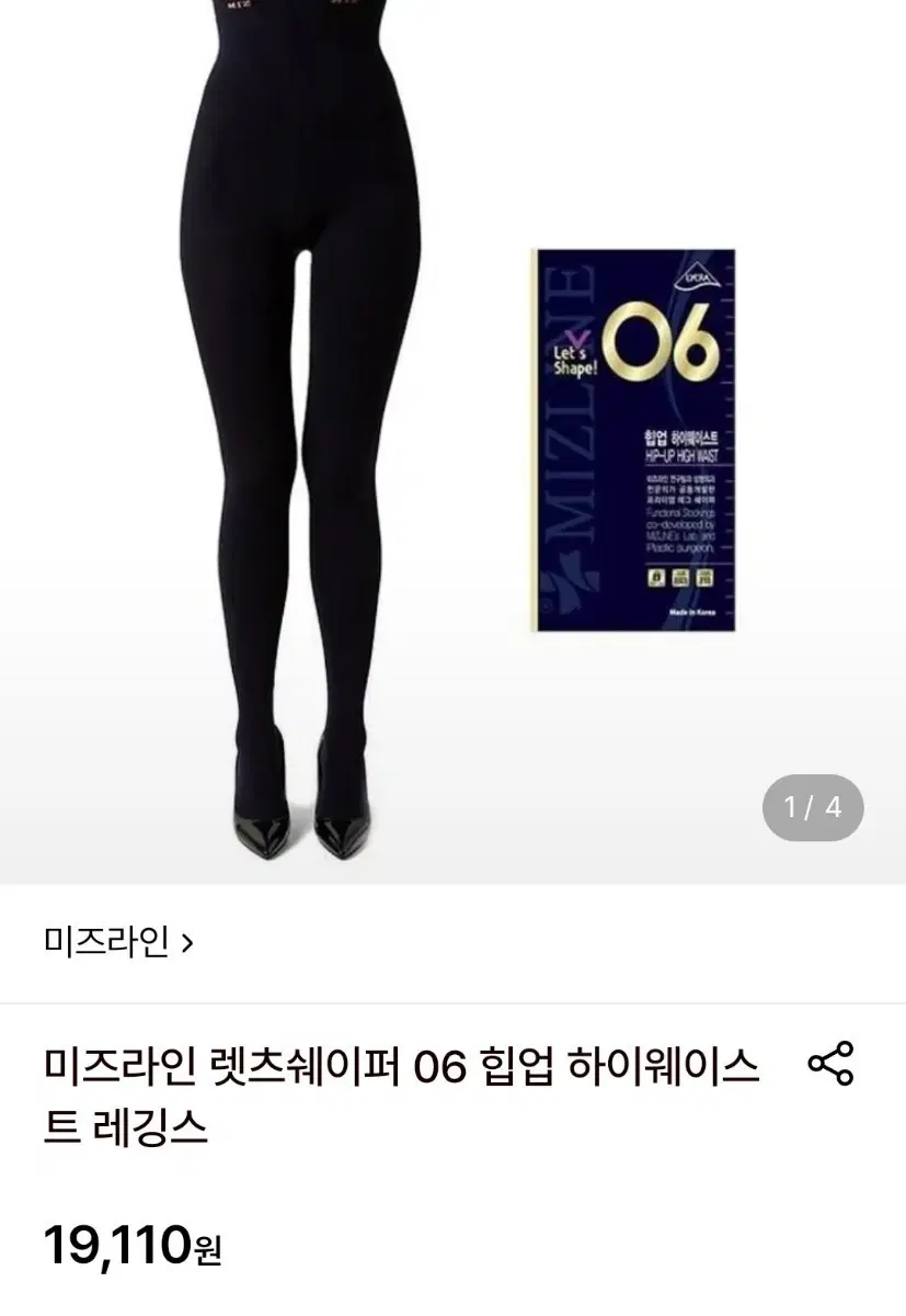 미즈라인 렛츠쉐이퍼 06 힙업 하이웨이스트 레깅스