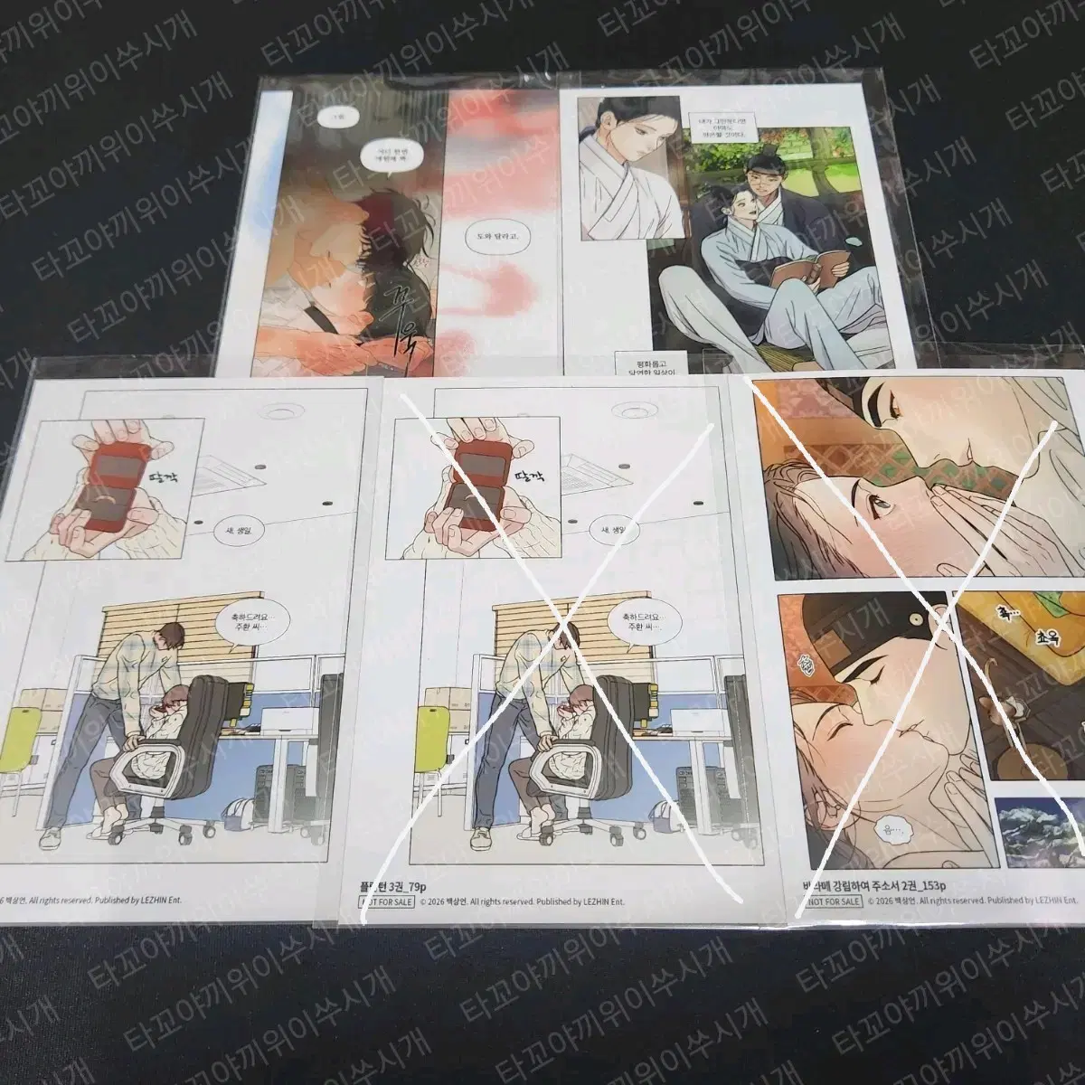 레봄 도서전 특전 인화지 일괄 판매 및 교환