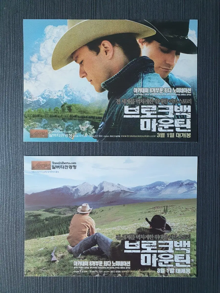 엽서 브로크백 마운틴 영화 3종 엽서 히스레저 제이크 질렌할 이안
