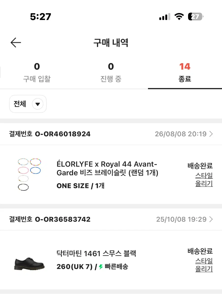로얄44 비즈 팔찌