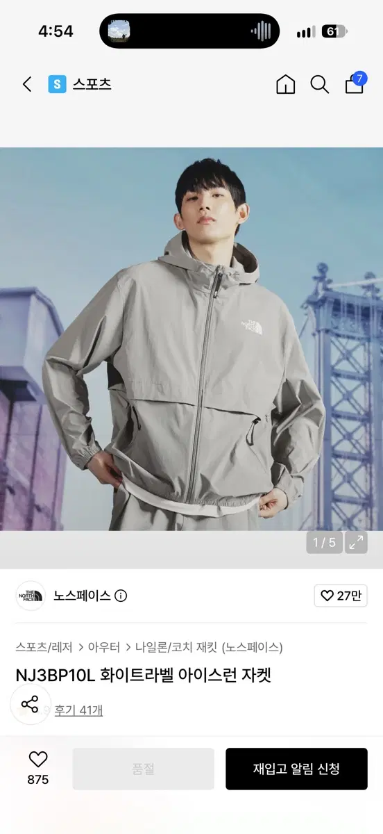 노스페이스 화이트라벨 아이스런 자켓