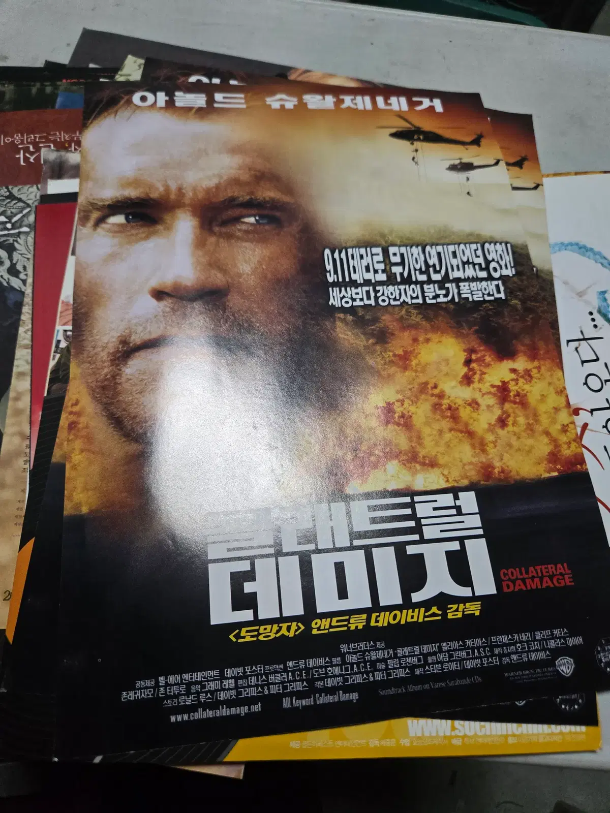 콜래트럴데미지 / 아놀드 슈왈츠제네거 / 영화전단지/영화자료/고전희귀