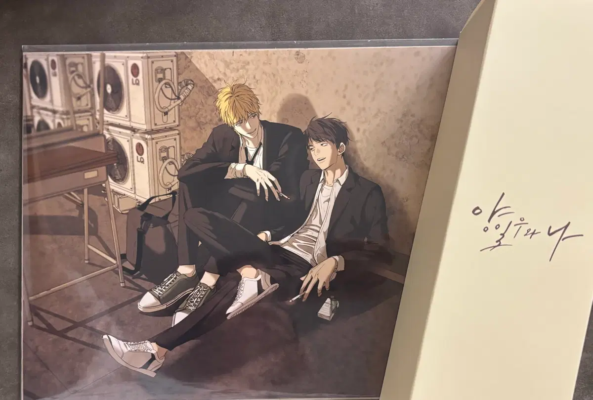 양일우와 나 팝업 보틀 포스터 세트
