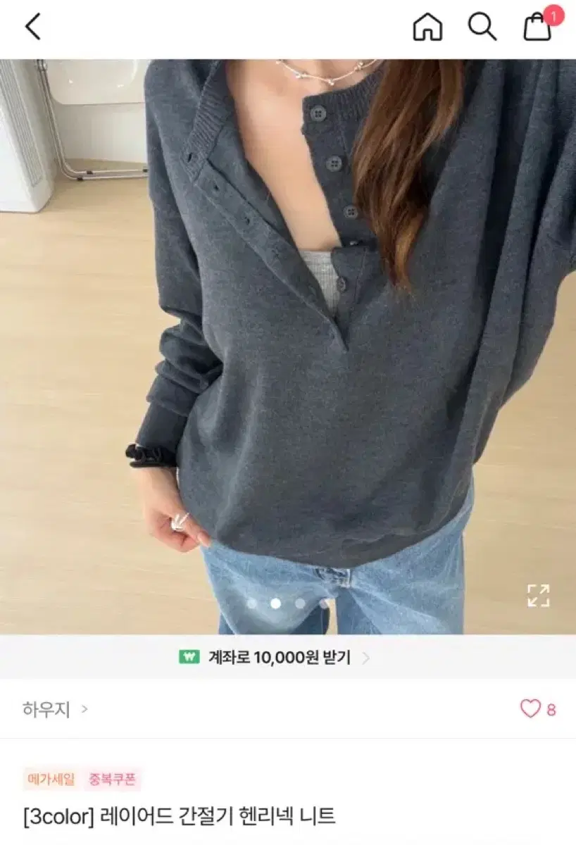 에이블리 헨리넥니트