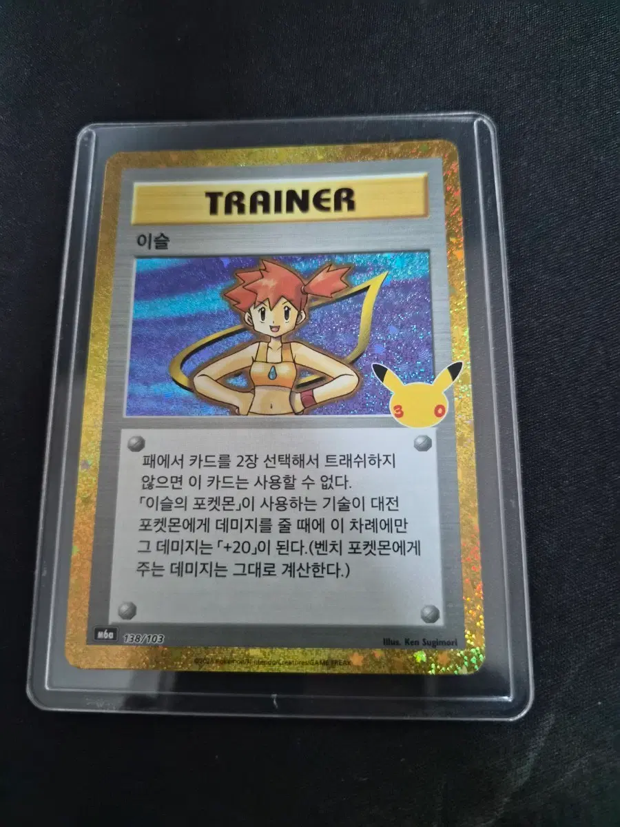 30주년 포켓몬 카드 이슬 복각 카드