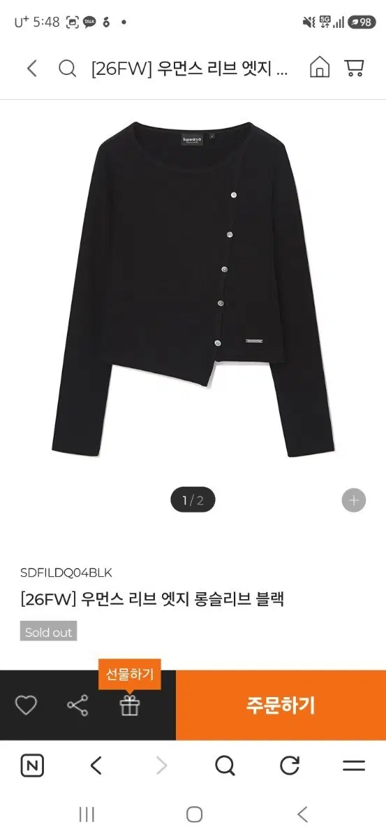 슈퍼드라이 니트 M +박지훈 슈드 포카 + 박지훈 슈드 브마
