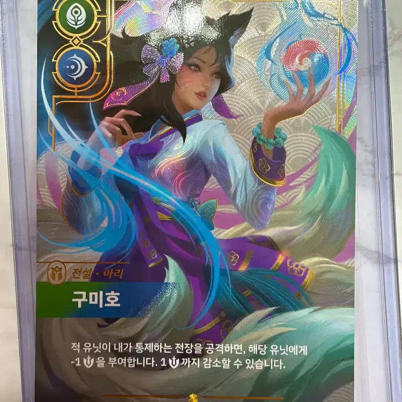 리프트바운드 오리진 한복아리 오버넘버 판매 (riftbound origin hanbok ahri)