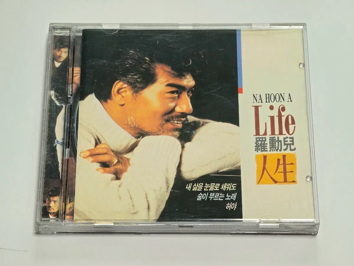 나훈아 - Life / 인생 CD (아세아레코드 초판)
