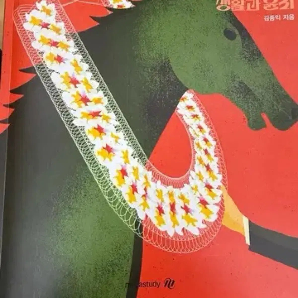김종익 잘잘잘