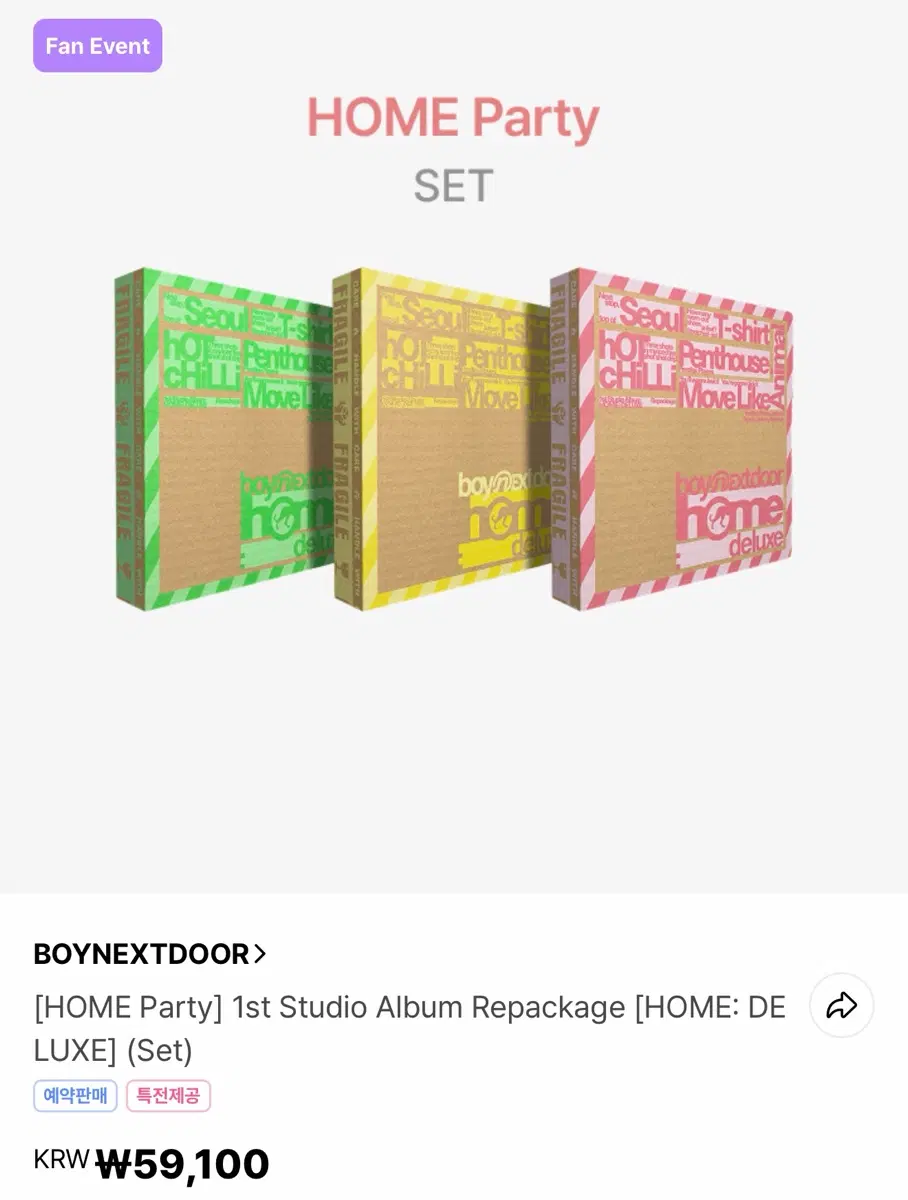보넥도 boynextdoor 리패키지 미개봉 앨범 세트 특전 포함 배송지 변경