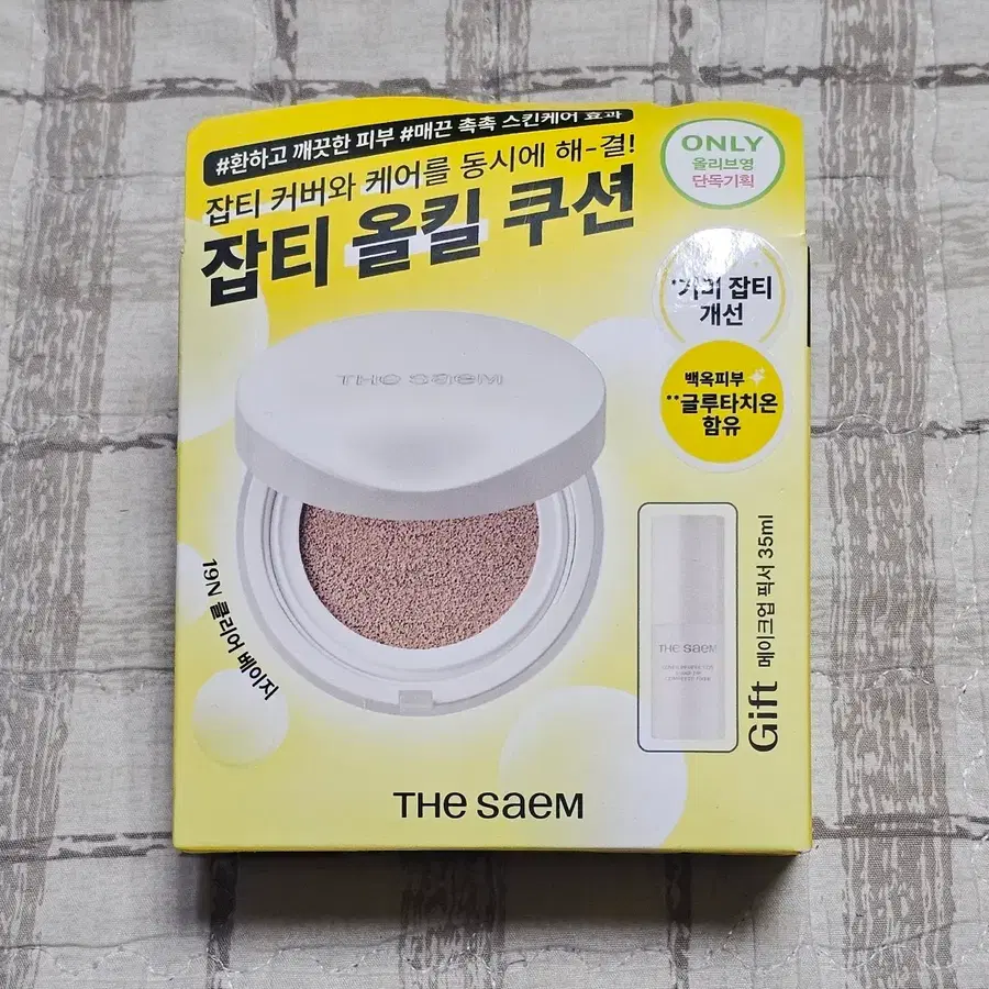 더샘 스킨 퍼펙션 글루타치온 토닝 쿠션 리필 19N 클리어베이지 리필 포함
