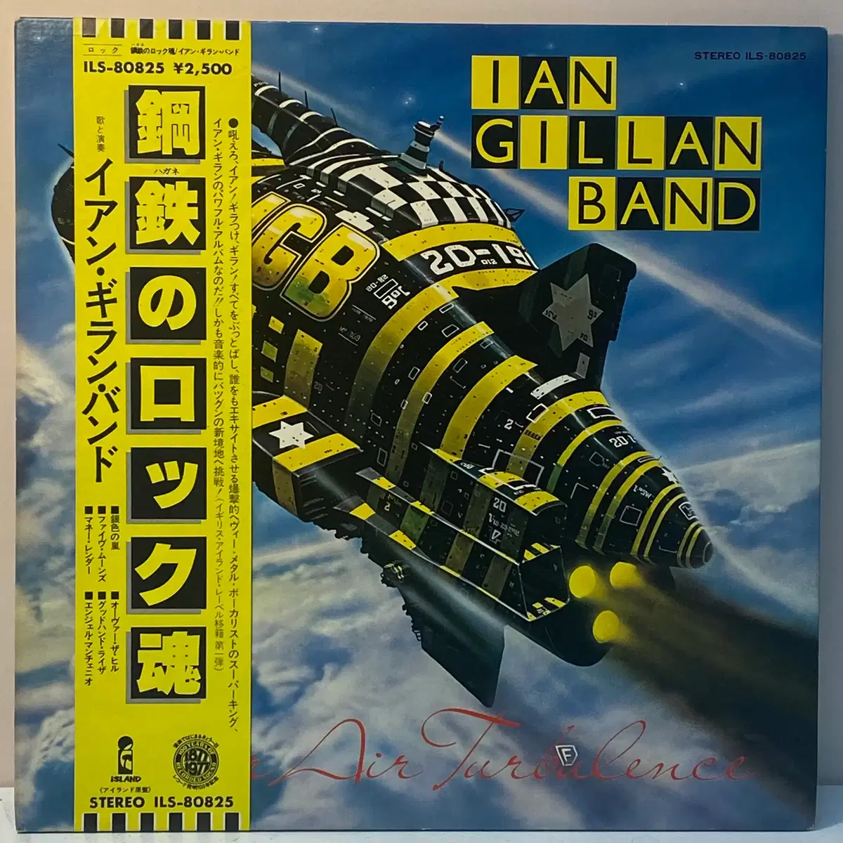 (수입중고LP-록) Ian Gillan Band-Clear Air Turbulence