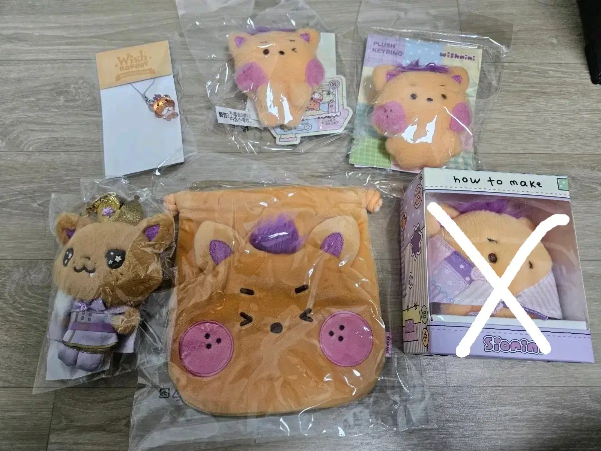 위시니니 시오닝 양도