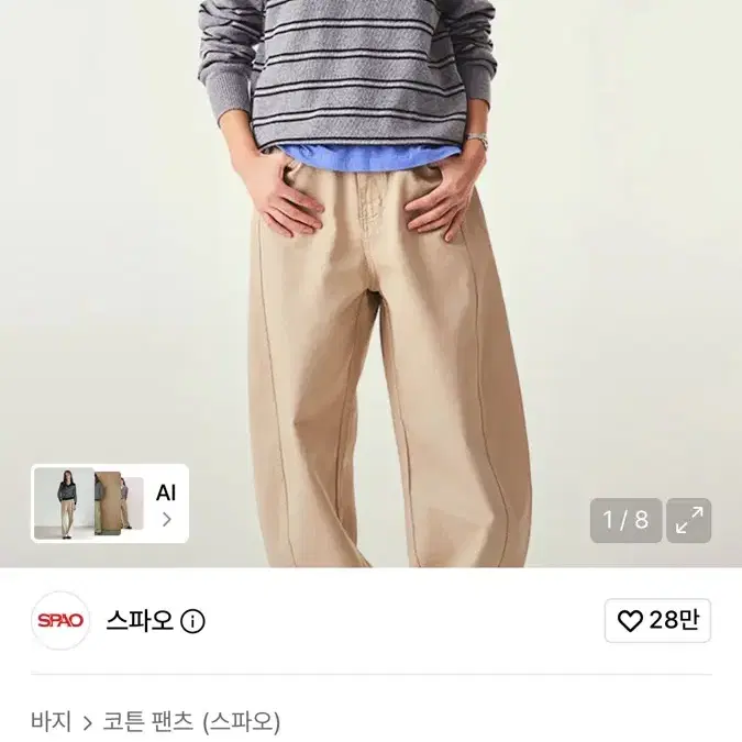 스파오 여성 벌룬 와이드 코튼 팬츠 화이트 새상품