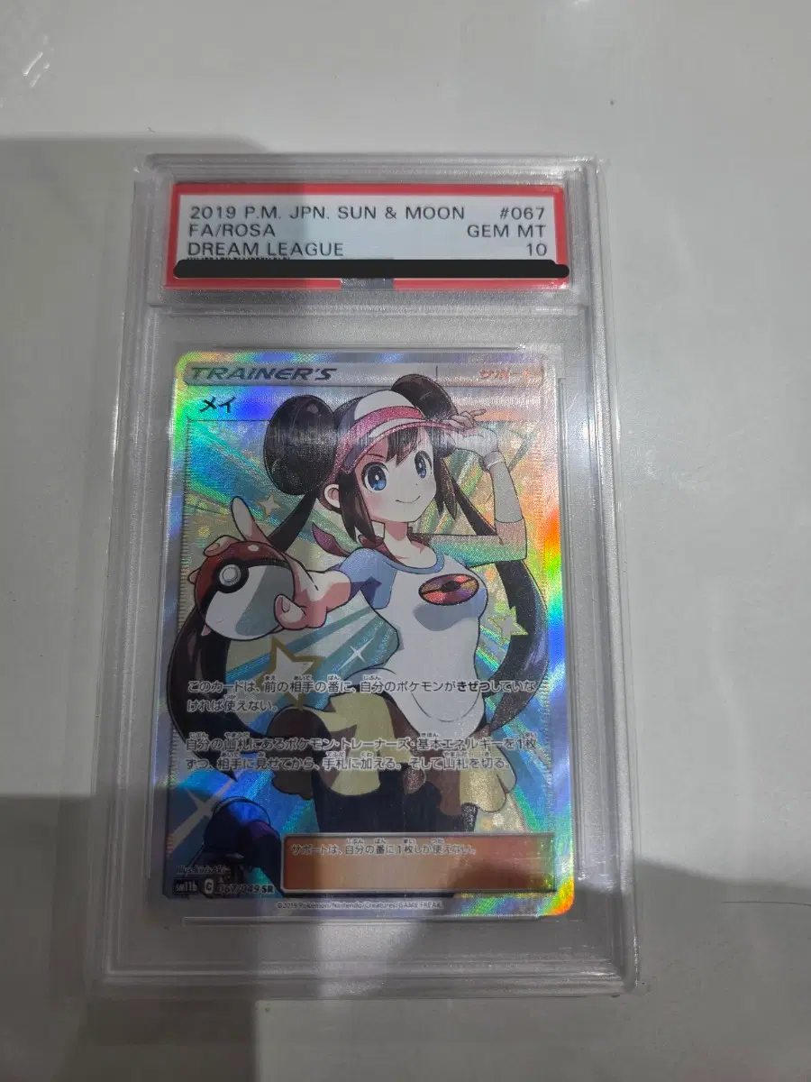 포켓몬 카드 일판 드림리그 명희 sr psa10