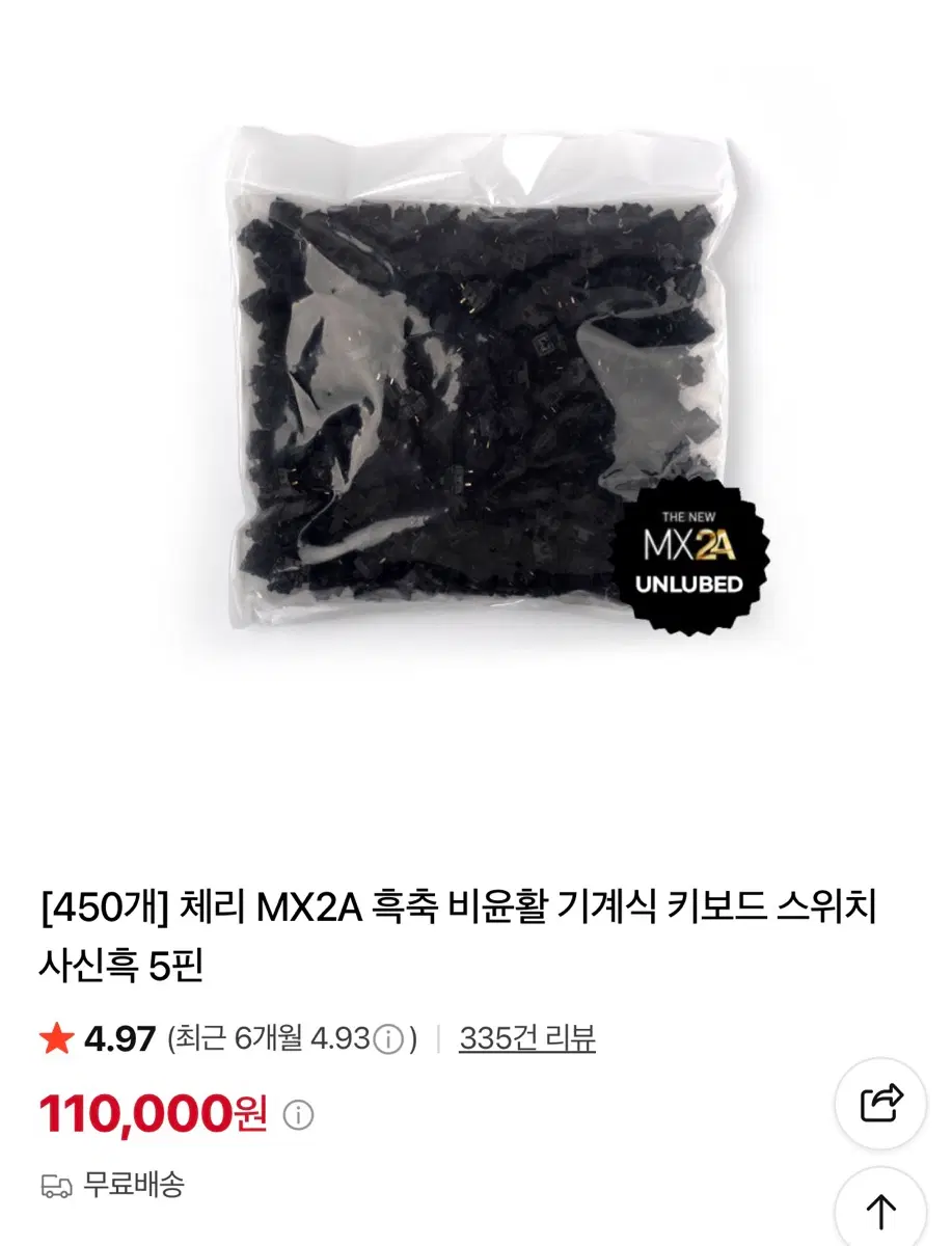 키보드 스위치 판매
