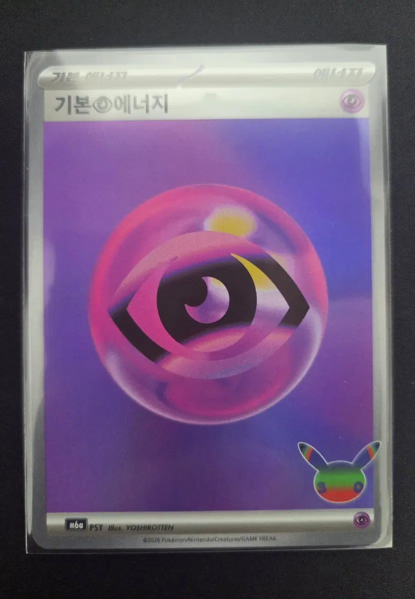 에스퍼 에너지 30주년 포켓몬 카드