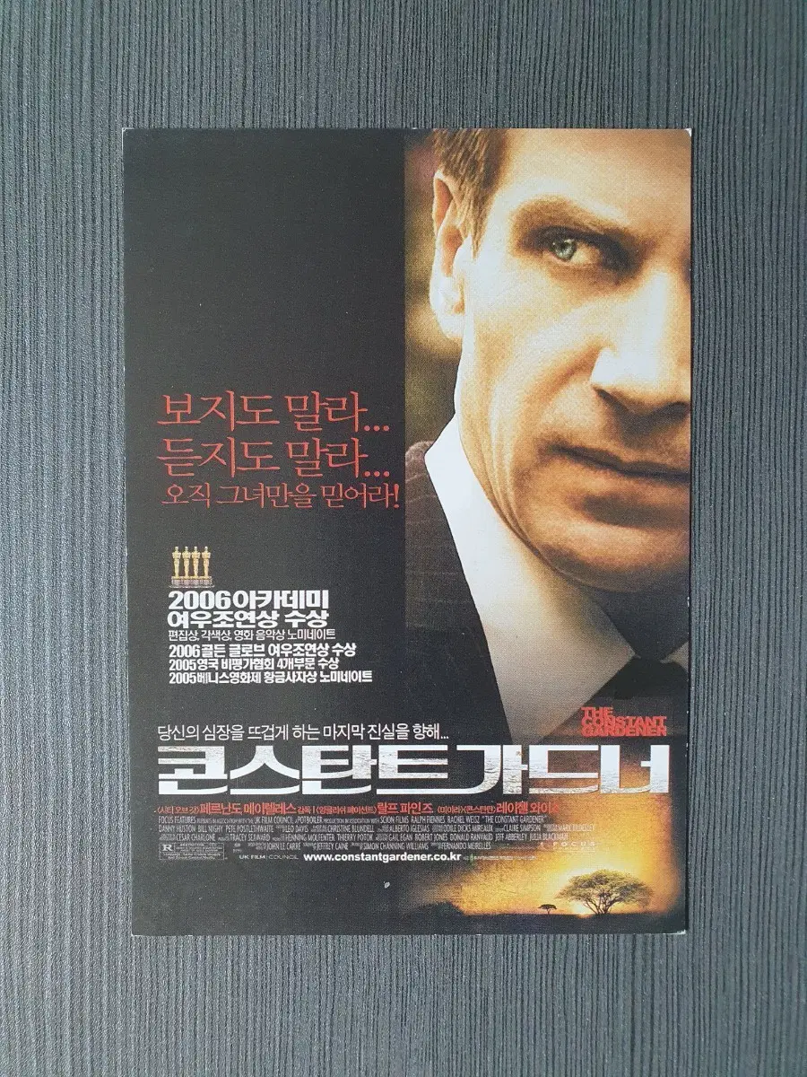 콘스탄트 가드너 영화 엽서 레이첼 와이즈