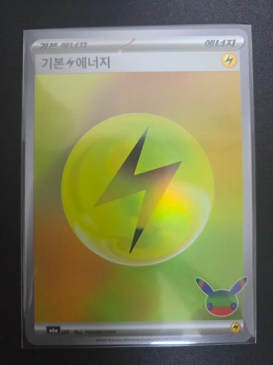 전기 에너지 30주년 포켓몬 카드