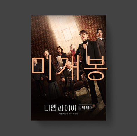 [미개봉] 디엠파이어 : 법의제국 O.S.T (CD) - 민서, 고우림, 사피라 K