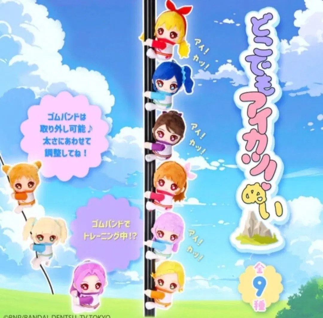 아이카츠 아이엠스타 어디에서나 아이카츠 체육복 누이 미즈키