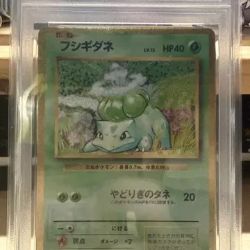 PSA10 クラシック おかしさん 一板