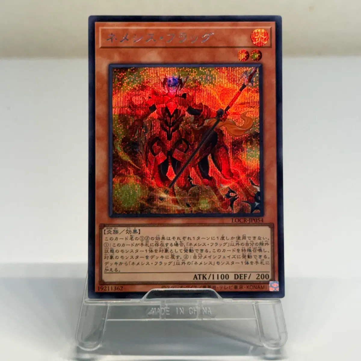 일본판 유희왕 네메시스 플래그 시크 LOCR - JP054