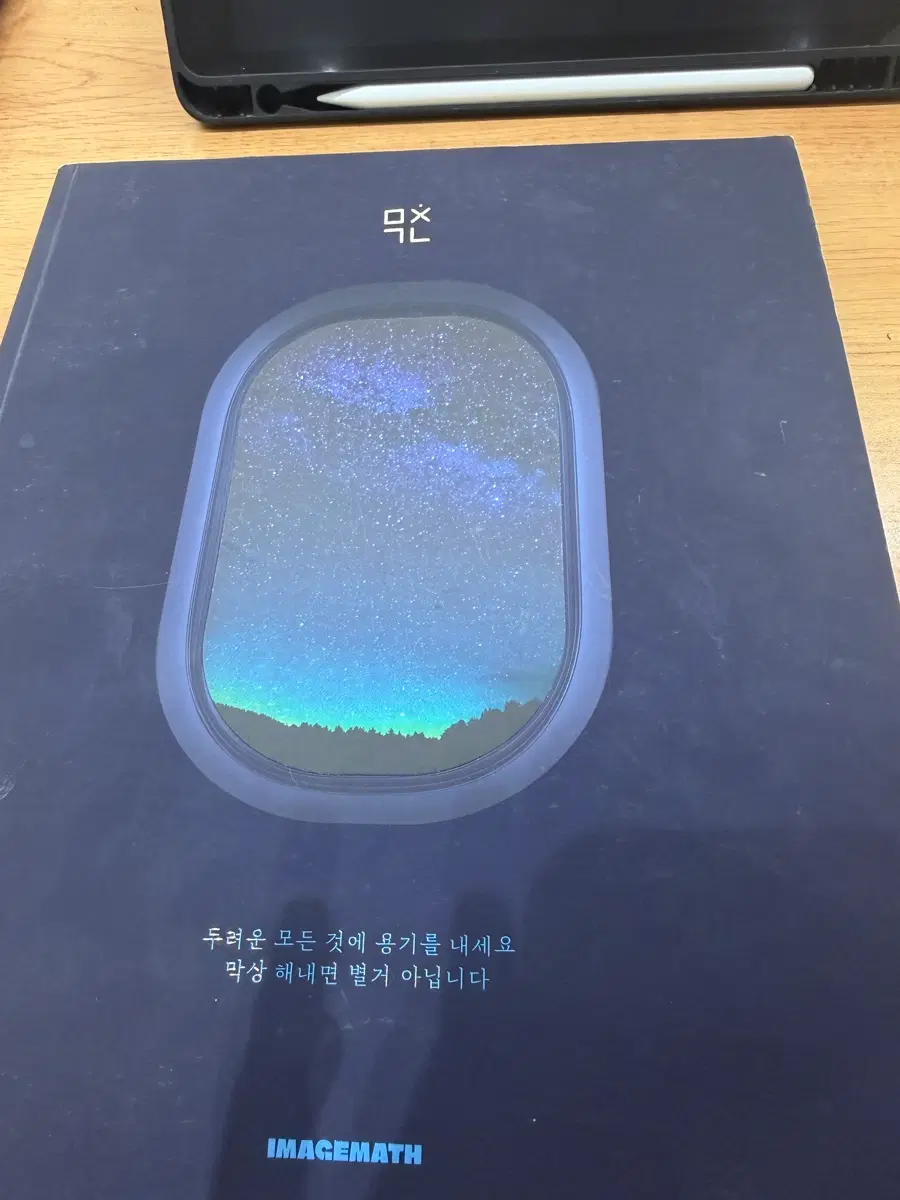 2027 미친개념 수1+워크북