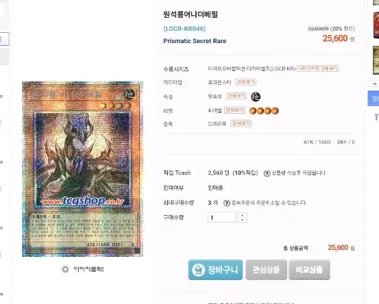 유희왕 원석룡 어나더 베릴 프싴 카드