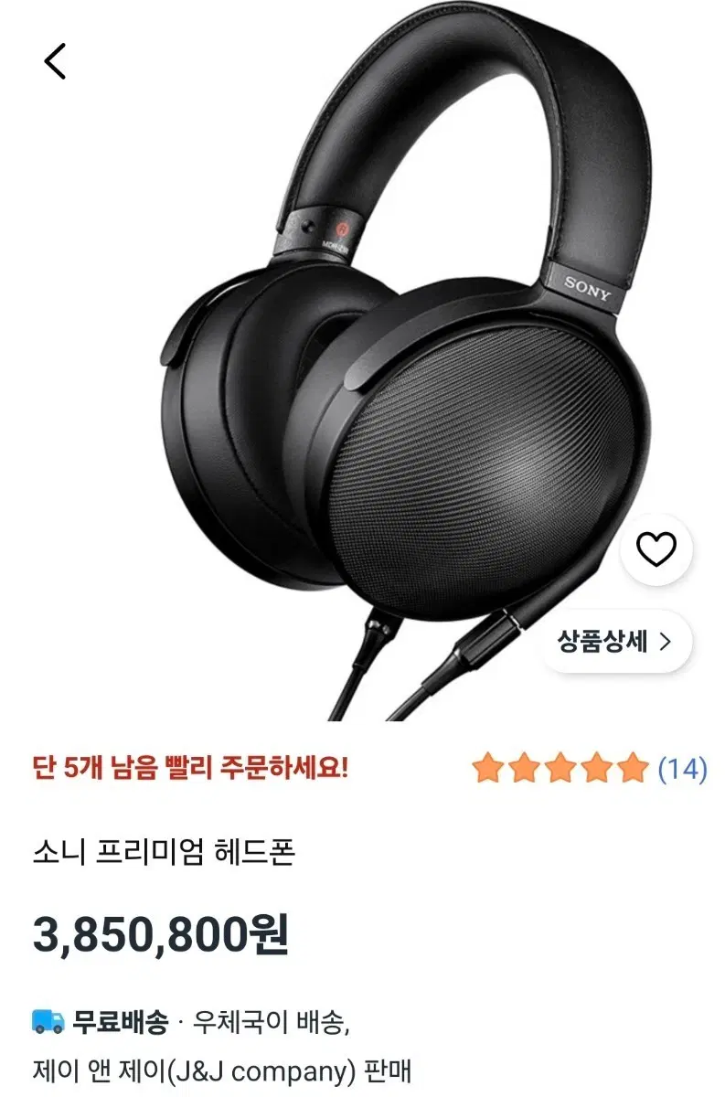 소니 프리미엄 헤드폰 Z1R