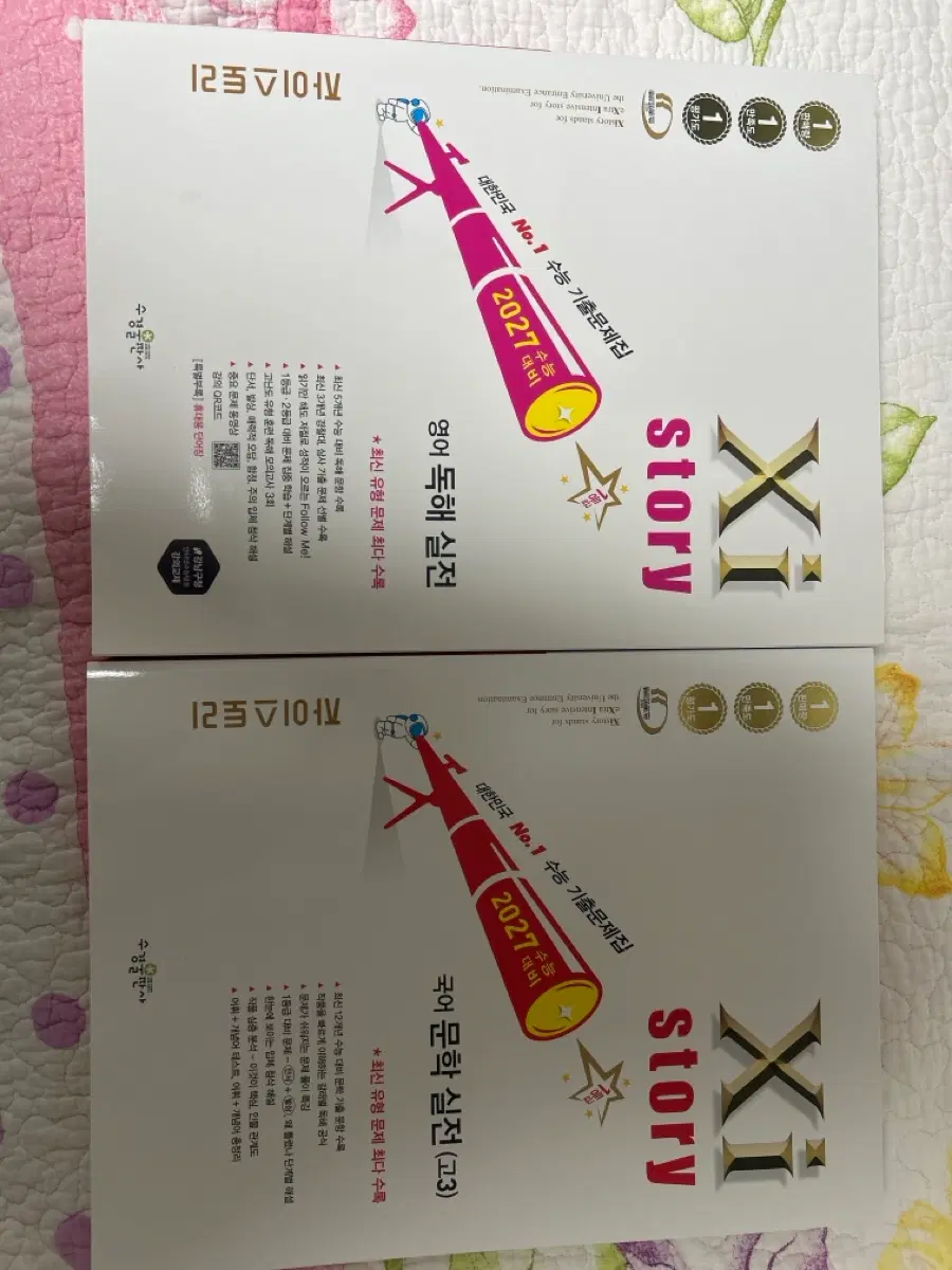 자이스토리 영어 문학