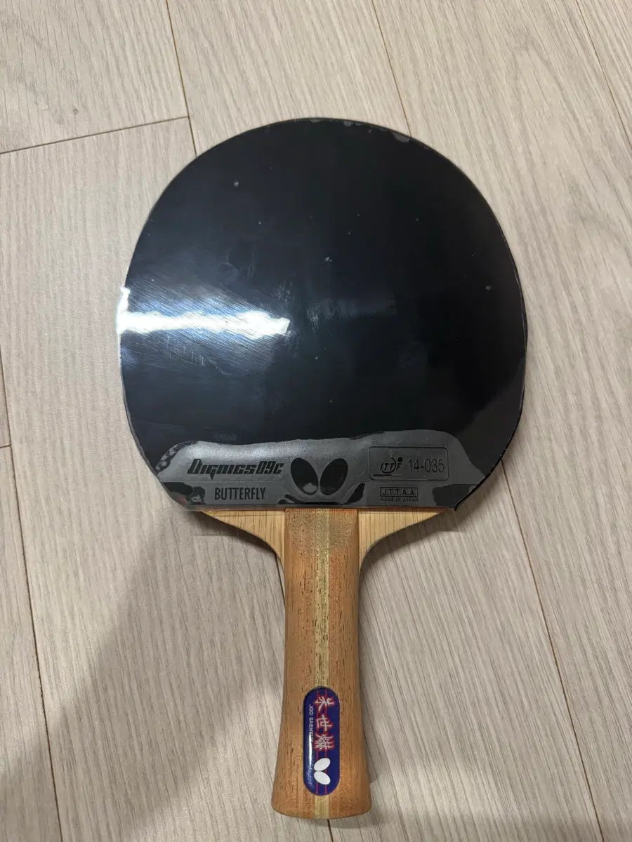 버터플라이 주세혁 팝니다