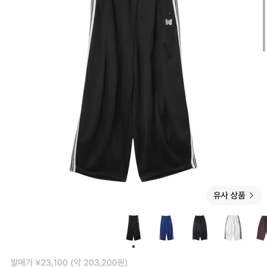 니들스 HD 트랙팬츠 L 새상품