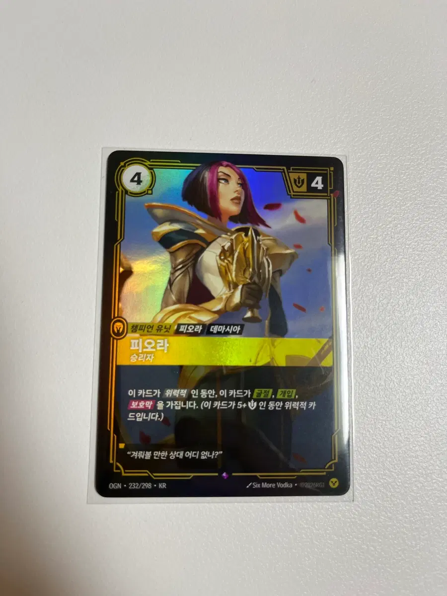 리그오브레전드 리프트바운드 피오라 카드 정품