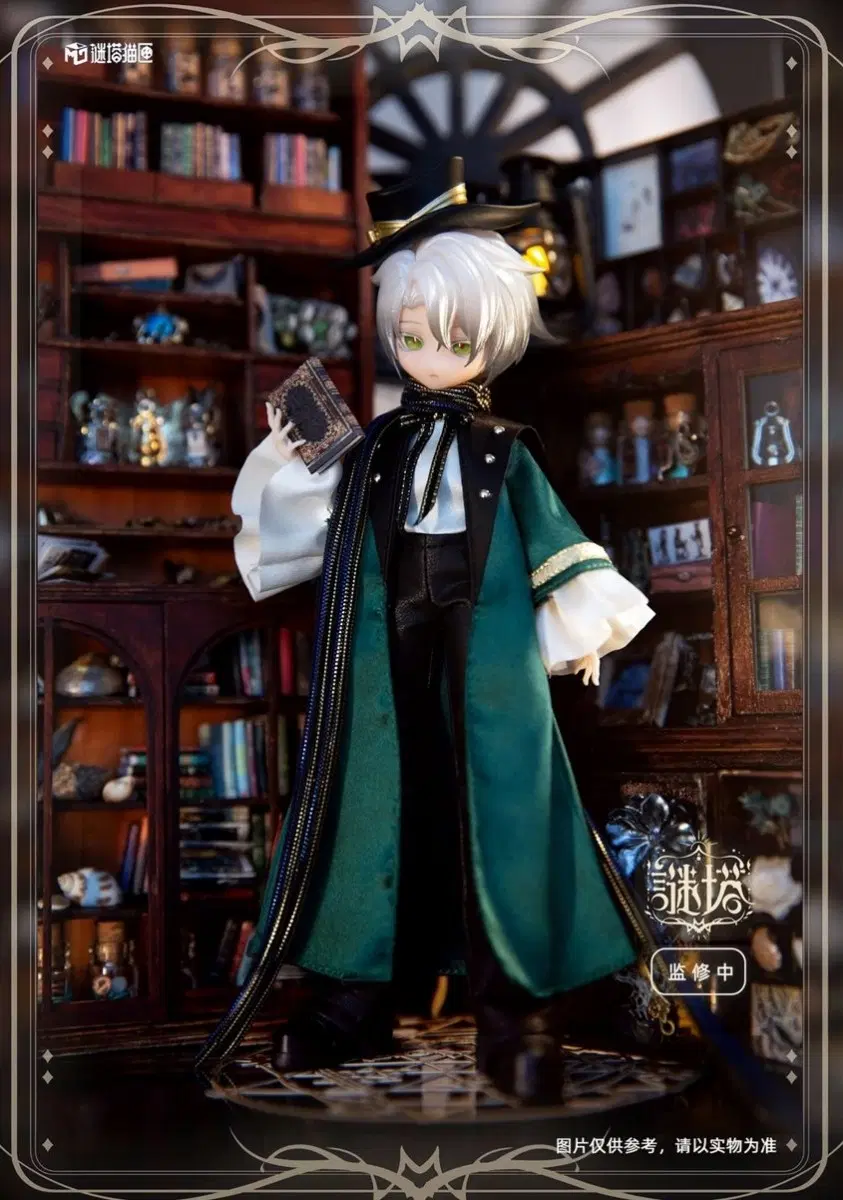 미타마옥시아 미스터리 타워 (마법사) 블라인드 돌 1/8 BJD (개봉 확인)
