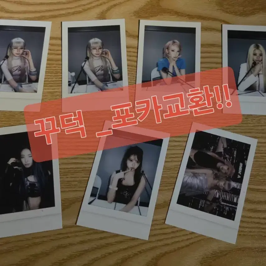 르세라핌 메이드마이나잇 팝업 인스턴트포카 교환
