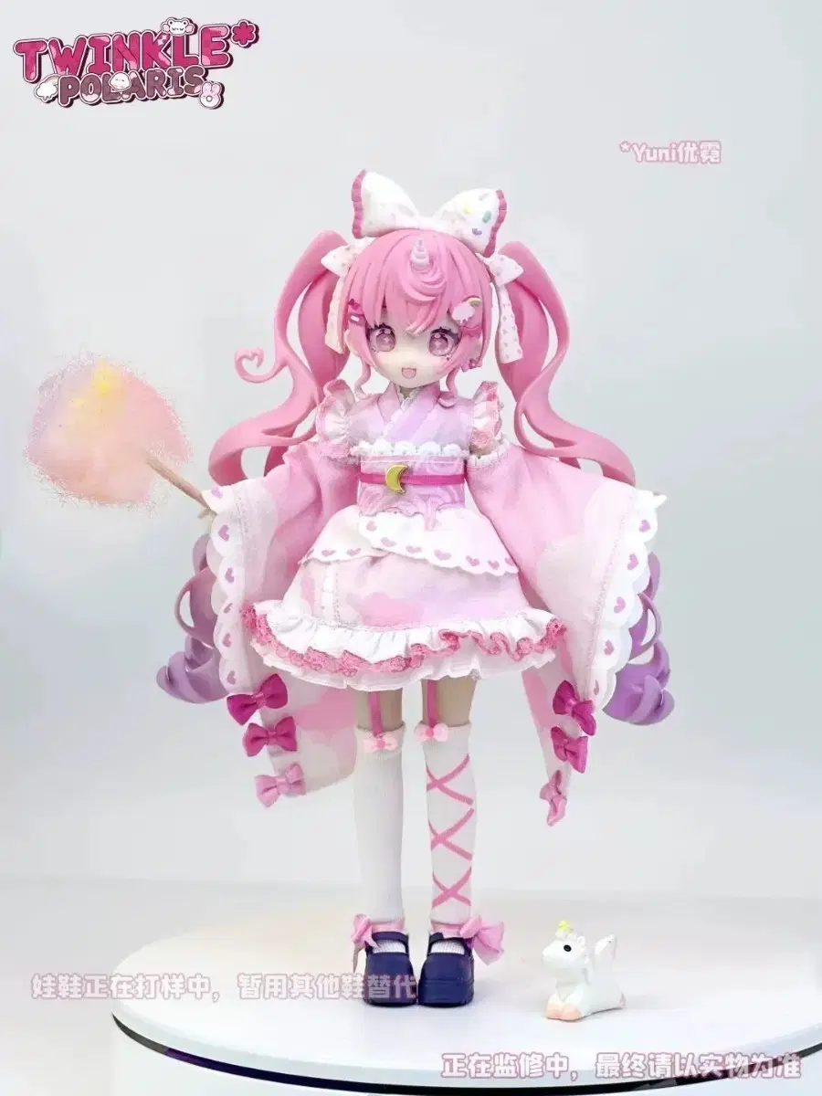 Twinkle Polaris 트윙클 폴라리스 yuni 유니 블라인드돌 1/8 BJD