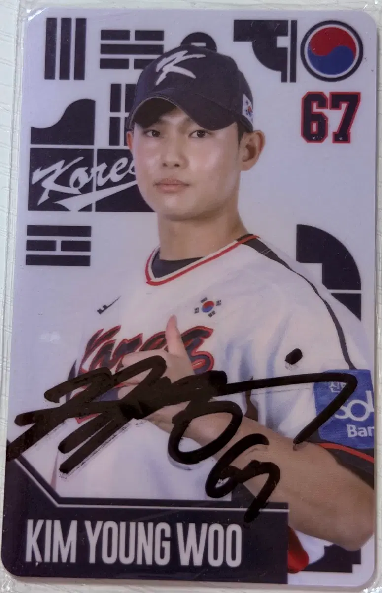 국가대표 김영우 선수님 친필싸인포카