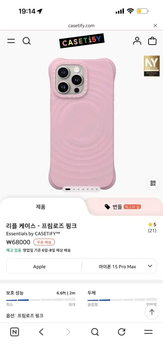 케이스티파이 리플 케이스 프림로즈 핑크 아이폰 15 프로맥스