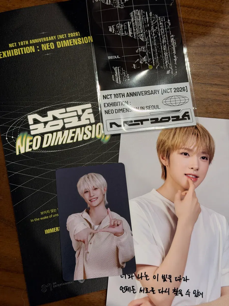 엔시티 전시회 입장티켓 양도