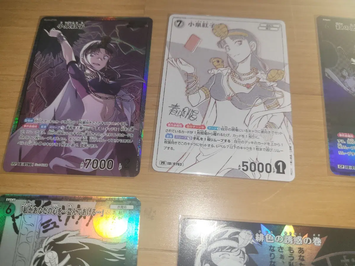 코난 tcg 아카코 괴도키드 레어카드 일괄 판매