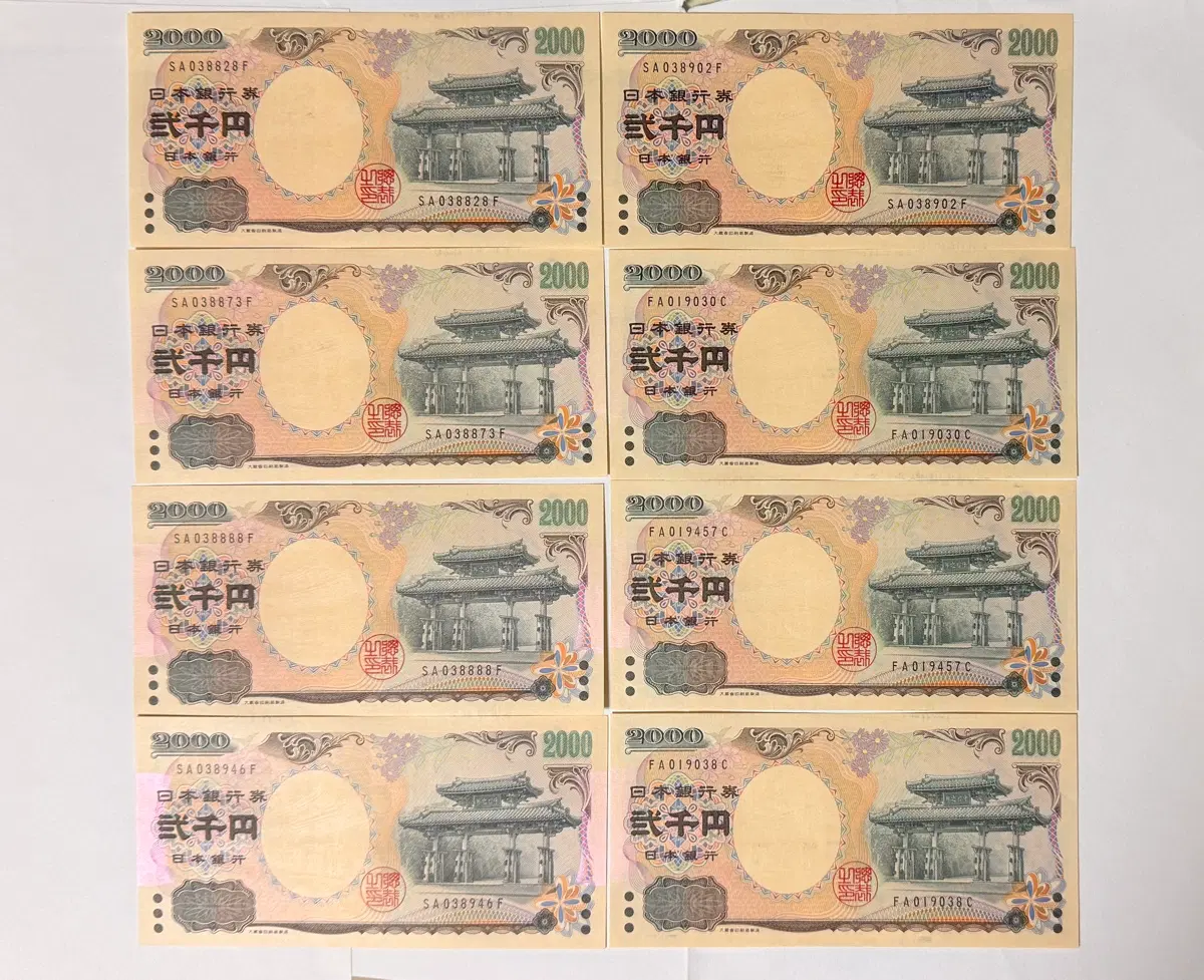 일본 2000엔 미사용 8장 일괄