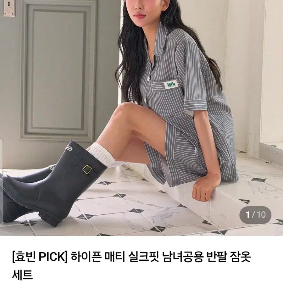 하이픈 잠옷 새상품 M사이즈 (가격내림)