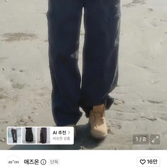 애즈온 제드 카고팬츠 차콜 JED CARGO PANTS