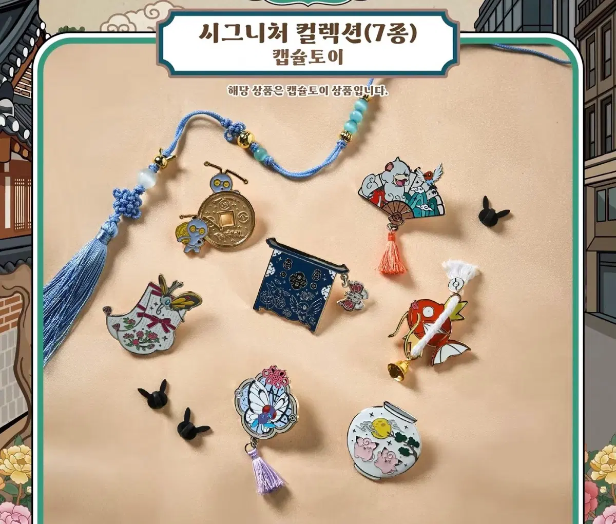 고풍상점 에디션 시그니처 컬렉션 7종