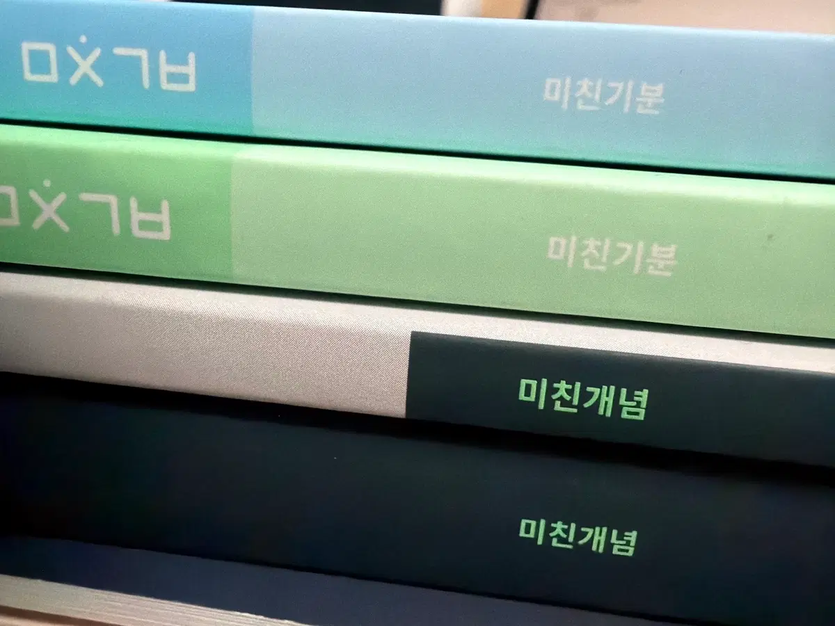 이미지 미친개념 수2 미친기분 완성편 수1 수2