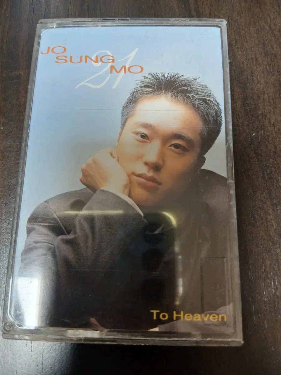 조성모 카세트테이프 'To Heaven'