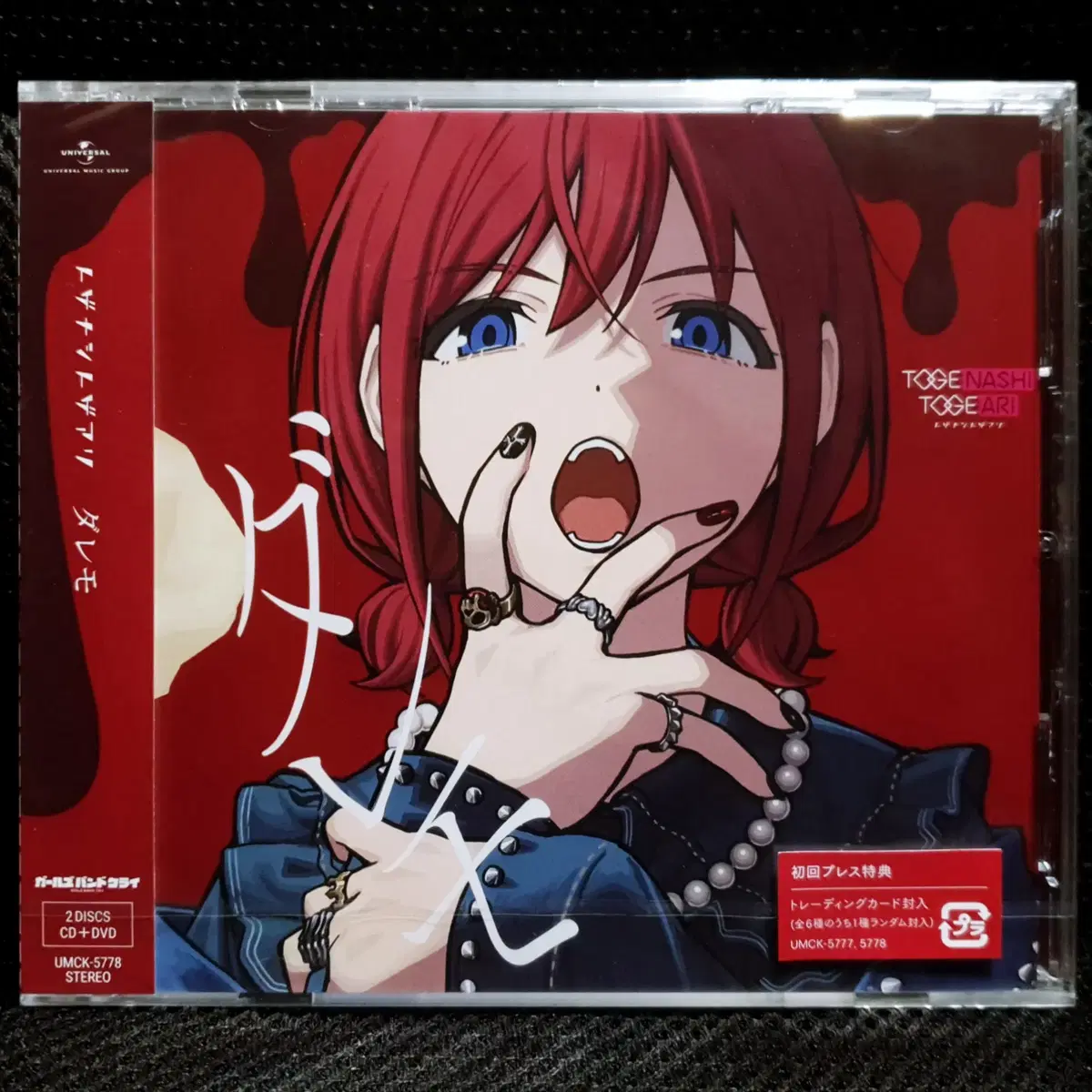 토게나시 토게아리 (걸즈 밴드 크라이) 다레모 CD+DVD 미개봉 신품