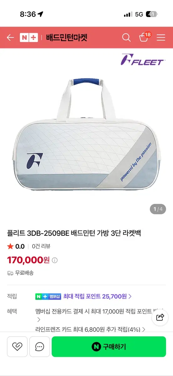 플리트 3DB-2509BE 배드민턴 가방 3단 라켓백